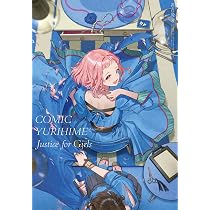Amazon.co.jp: コミック百合姫2026年7月号 : 百合姫編集部: 本
